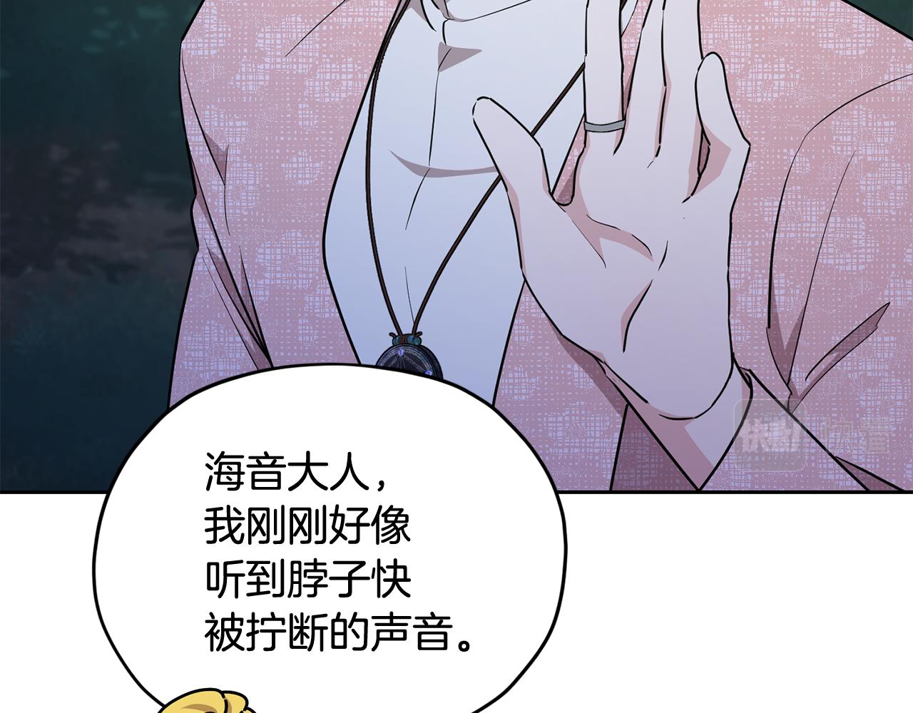 第124话 安特巨兽在靠近52