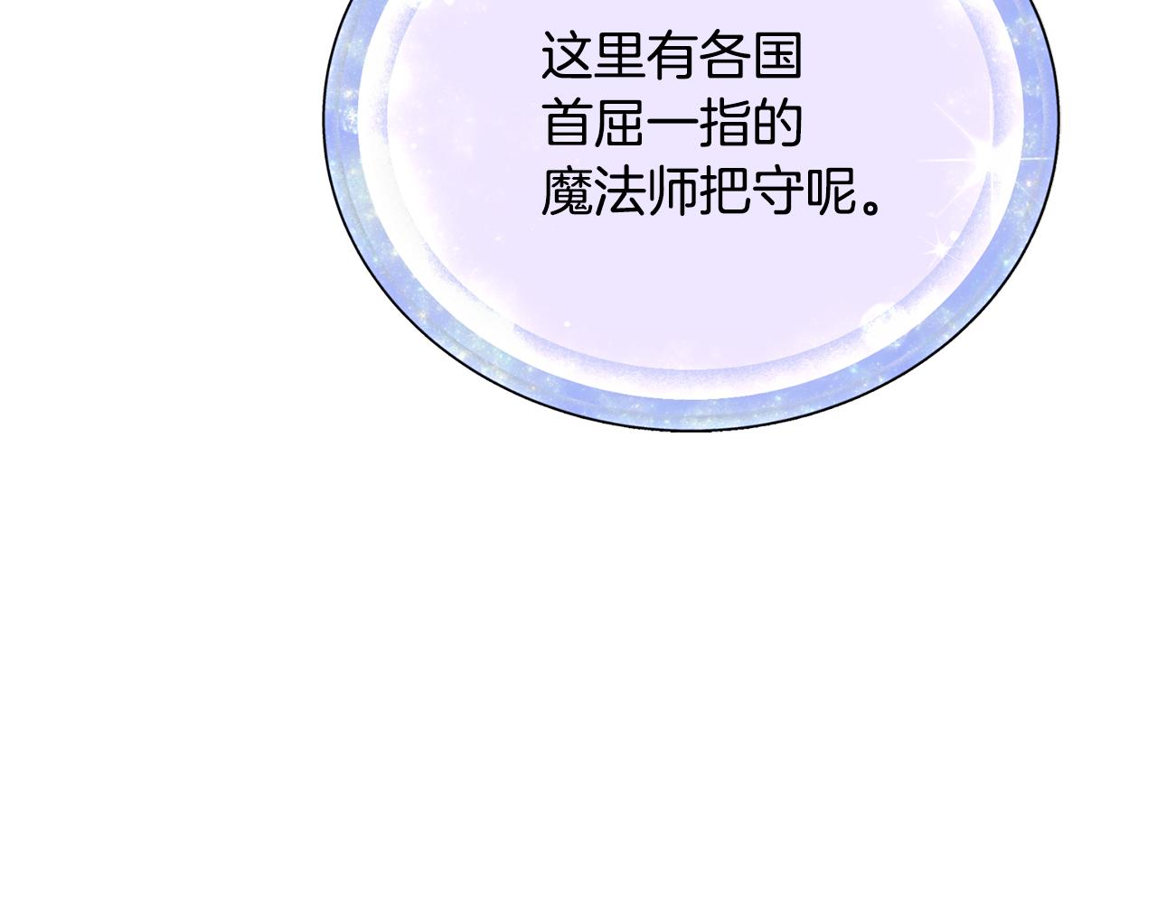 第124话 安特巨兽在靠近73