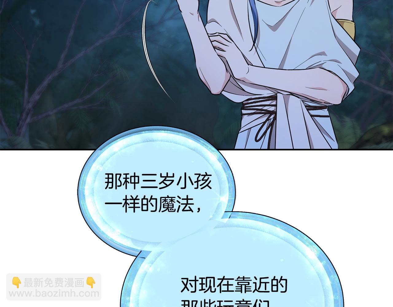 第124话 安特巨兽在靠近76