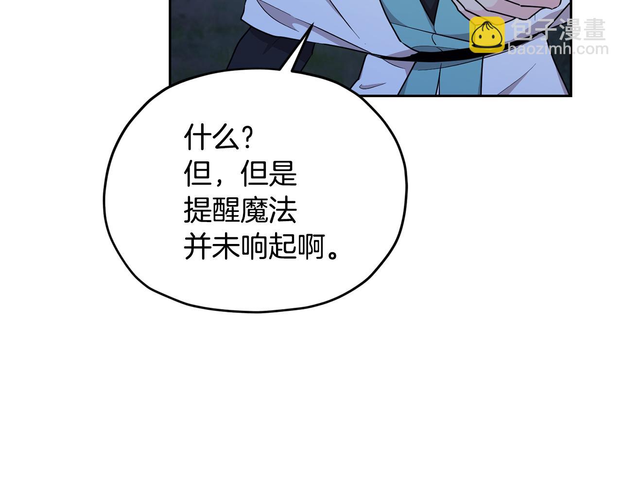 第124话 安特巨兽在靠近95
