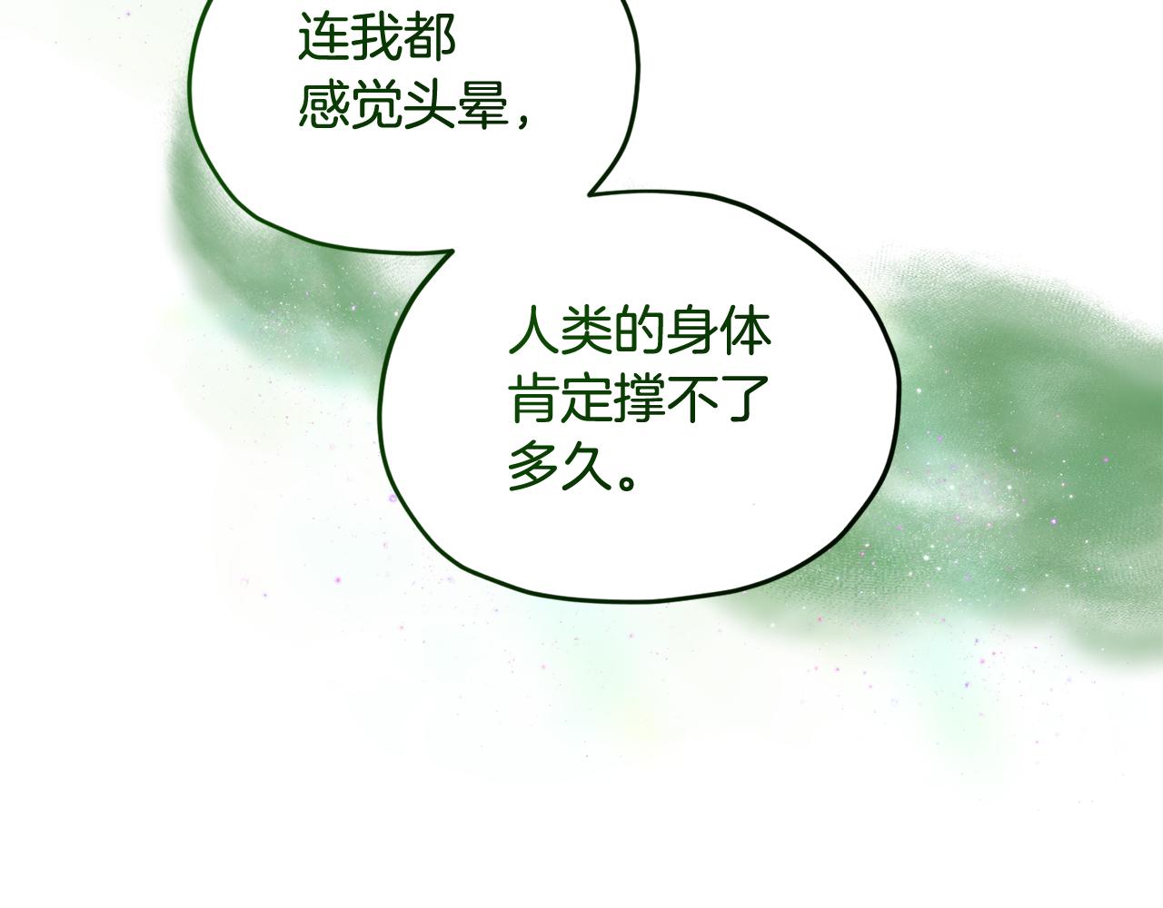 第125话 联合行动对付巨兽134