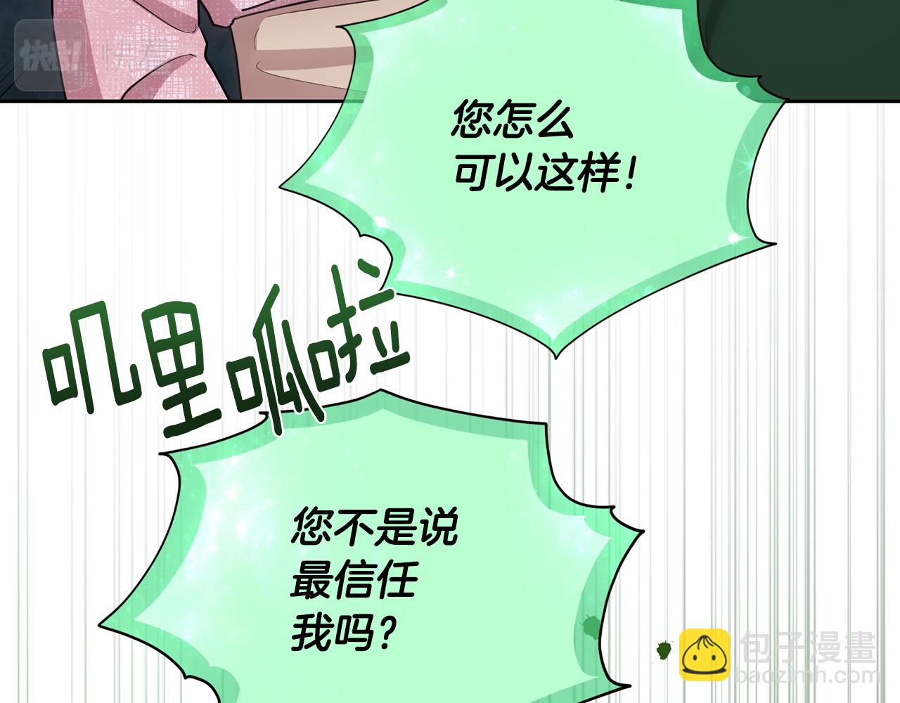 第125话 联合行动对付巨兽148