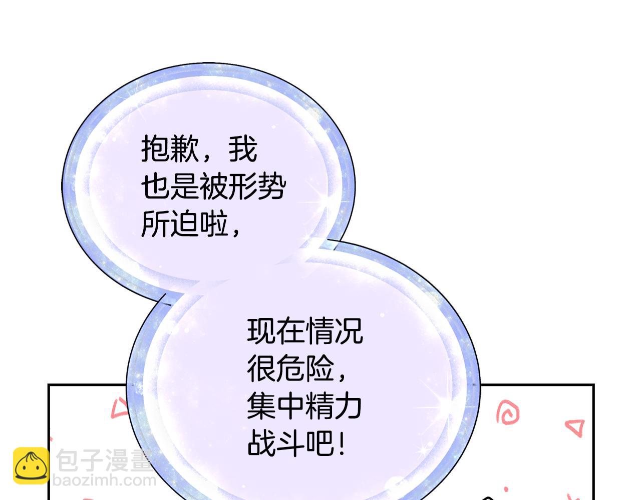 第125话 联合行动对付巨兽153