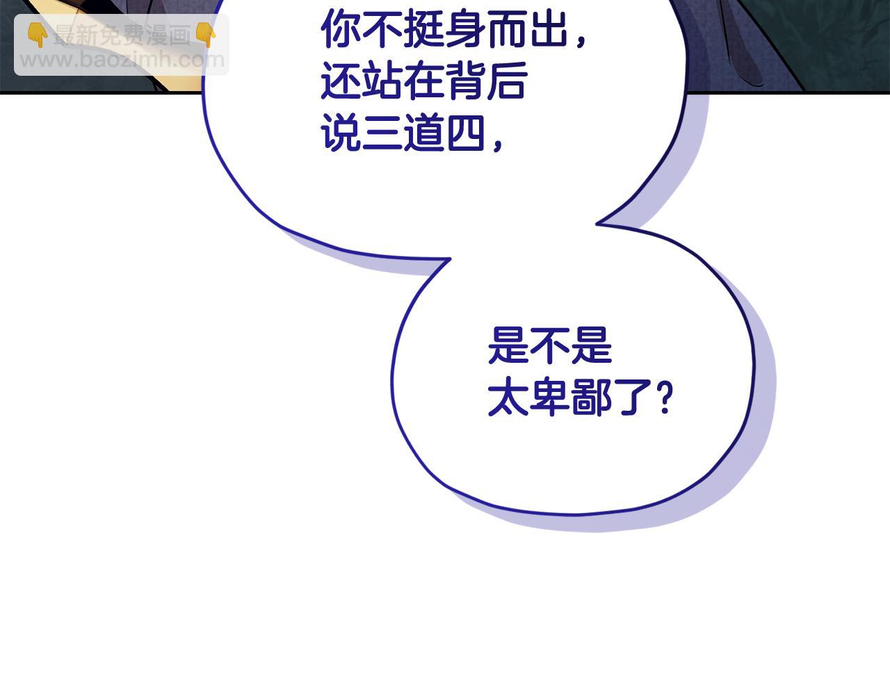第125话 联合行动对付巨兽181