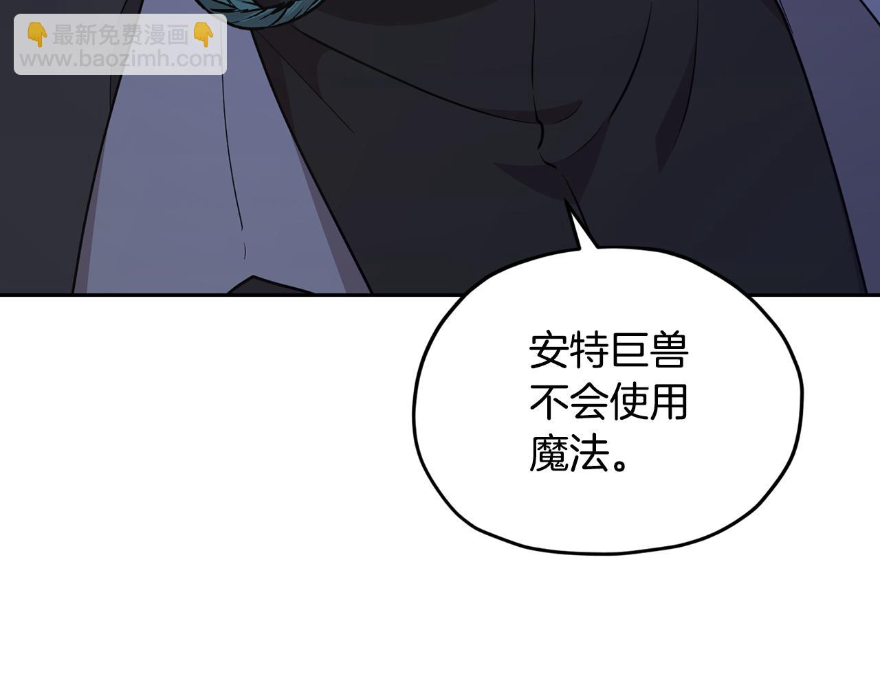 第125话 联合行动对付巨兽3