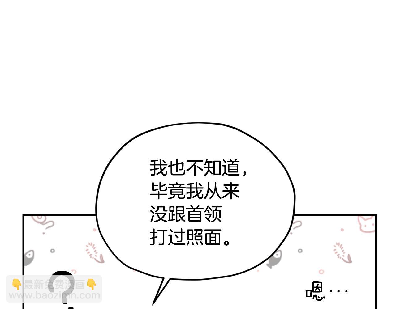 第125话 联合行动对付巨兽30