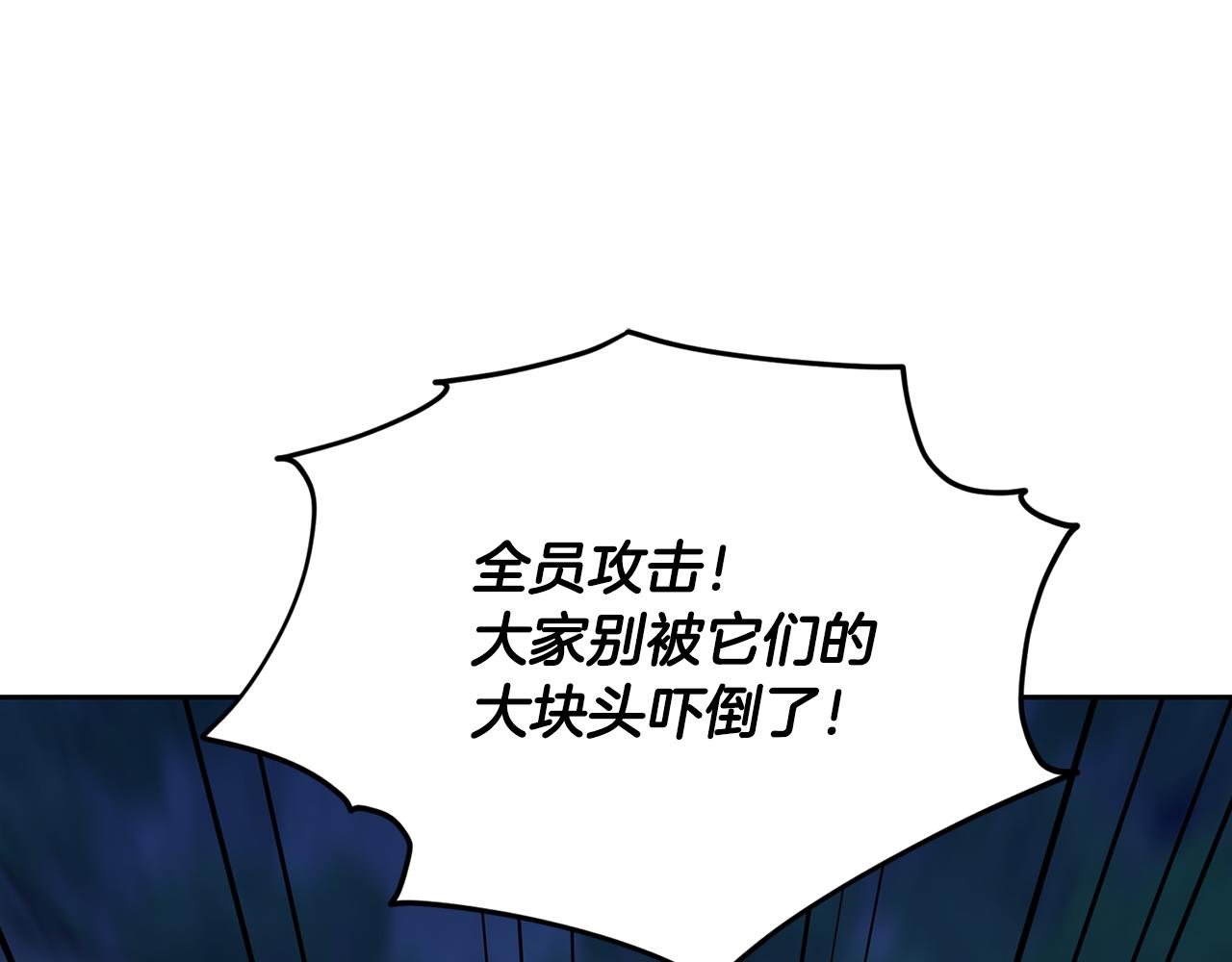 第125话 联合行动对付巨兽51