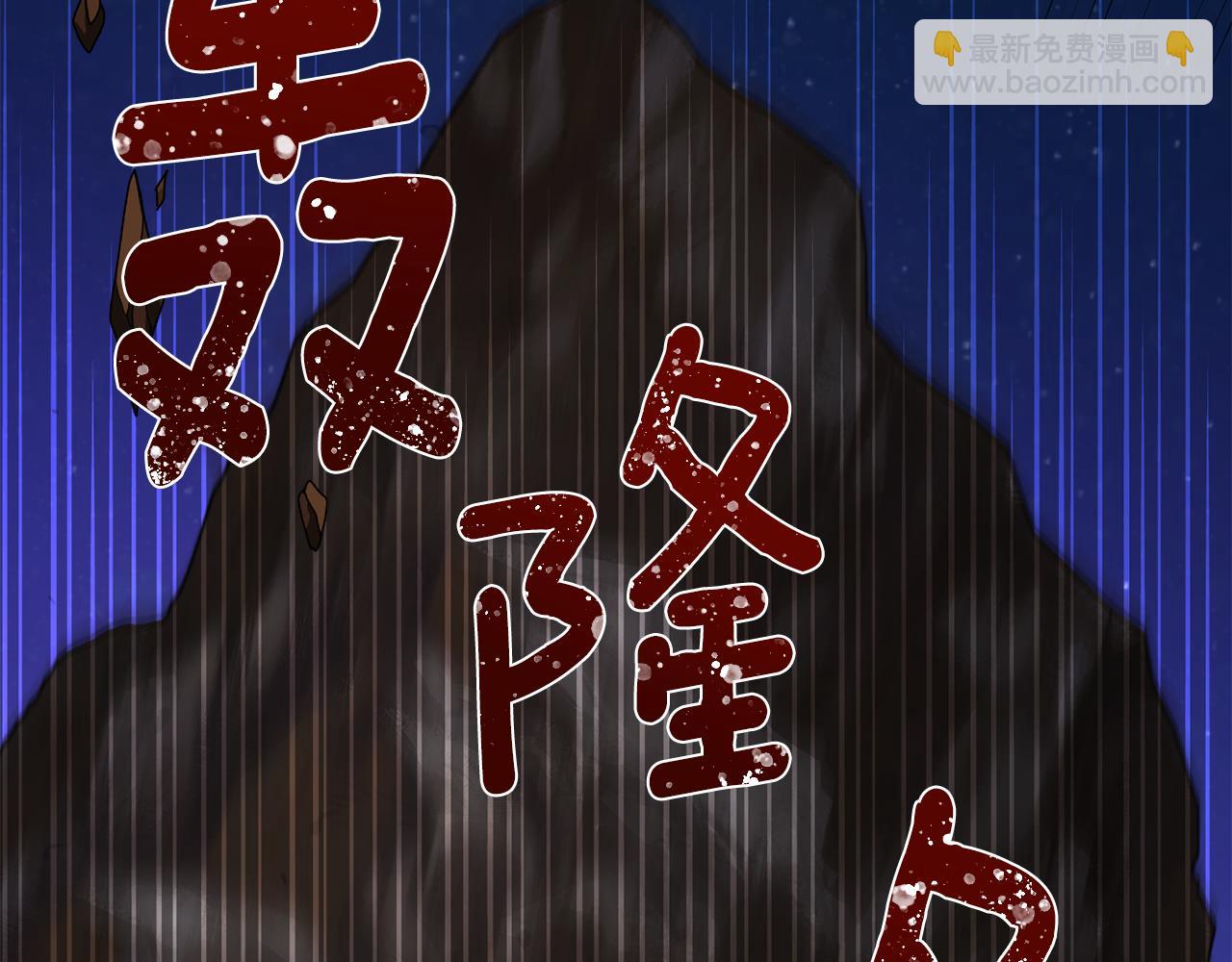 第125话 联合行动对付巨兽96