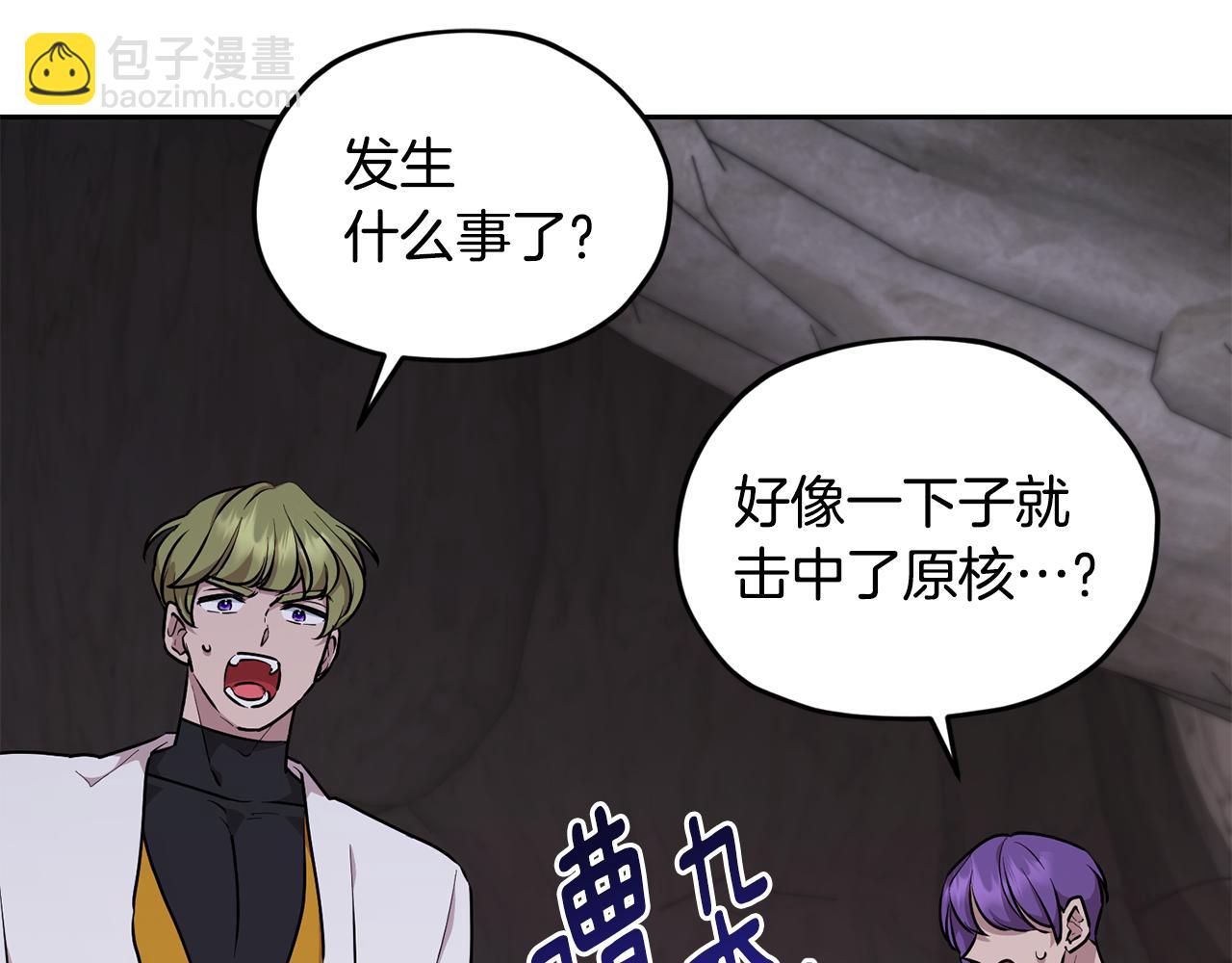 第134话 洞穴的尽头101