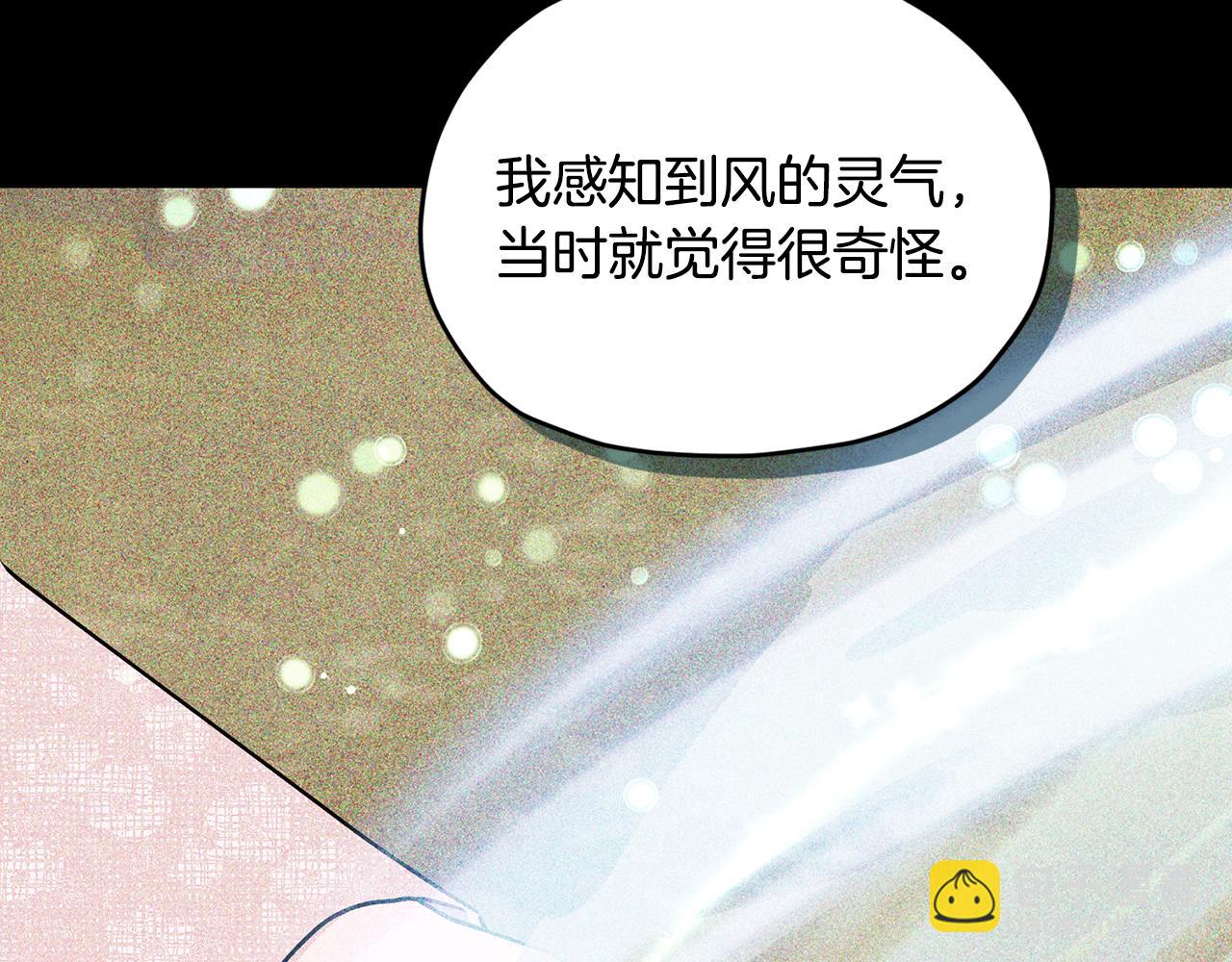 第144话 不同种族的爱168