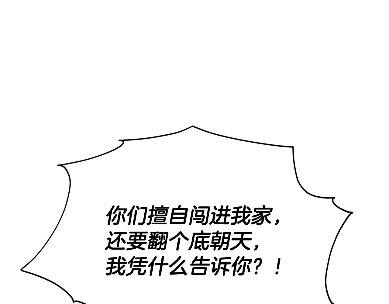 第144话 不同种族的爱87
