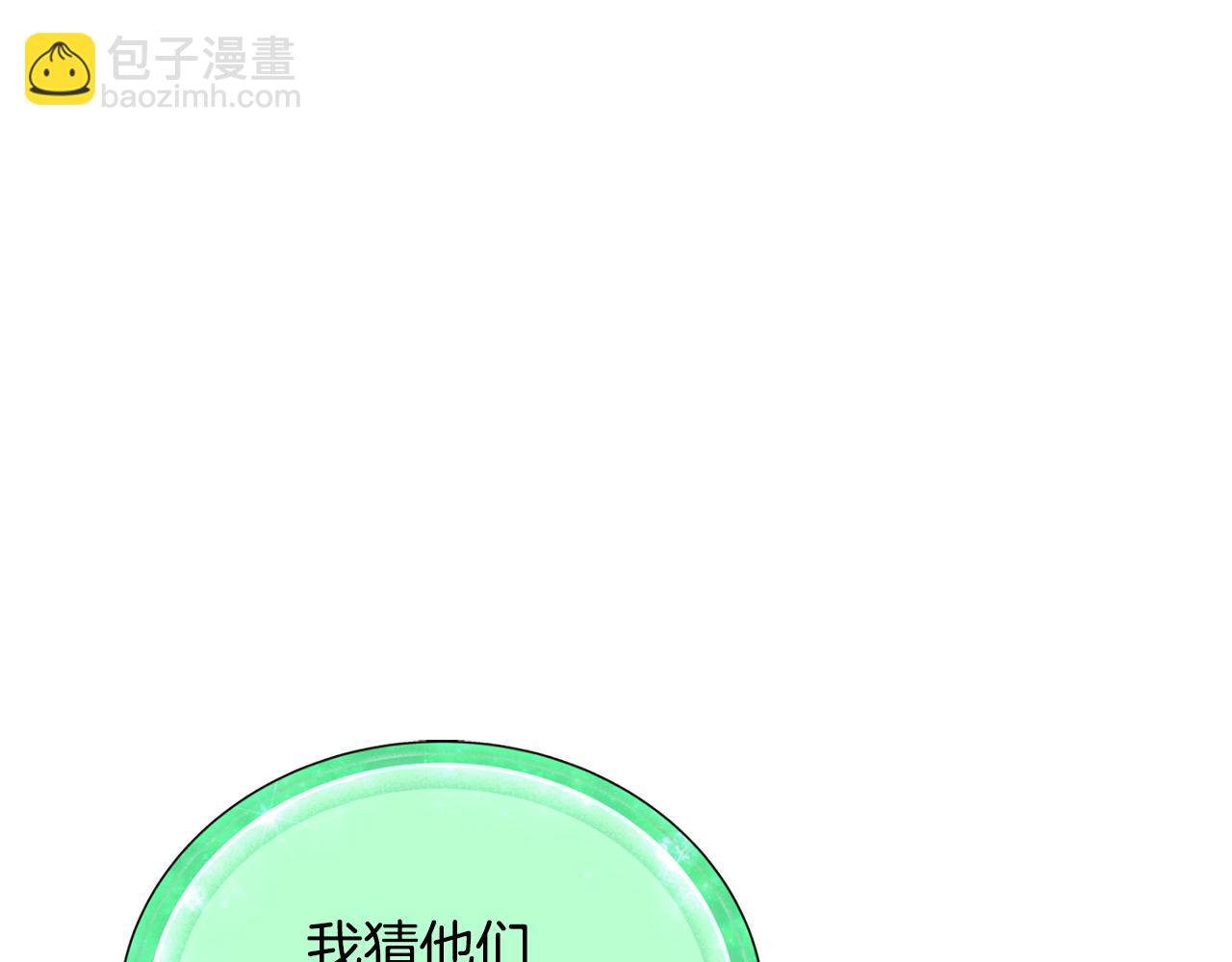 第144话 不同种族的爱91