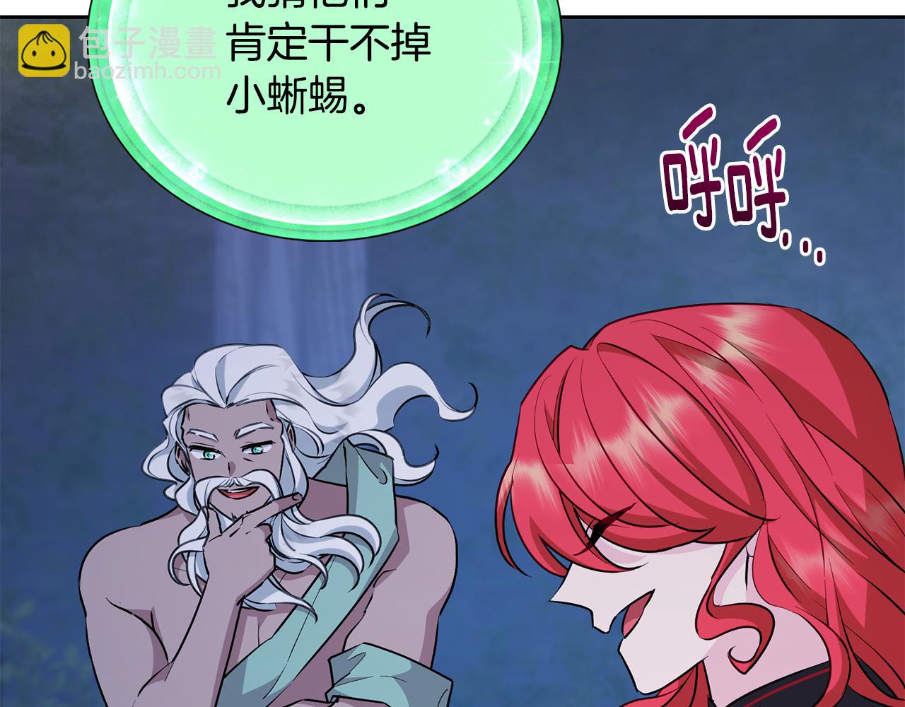 第144话 不同种族的爱92