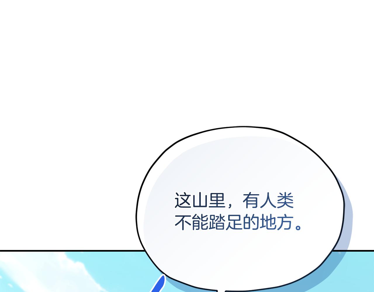 第167话 绝不能原谅110