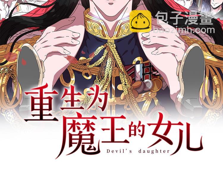 第6话 回趟魔界1