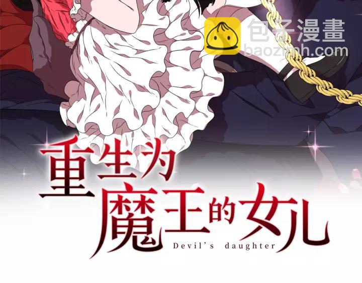 第47话 狼狈为奸1
