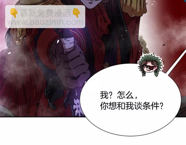 第47话 狼狈为奸131