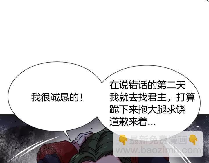 第47话 狼狈为奸18