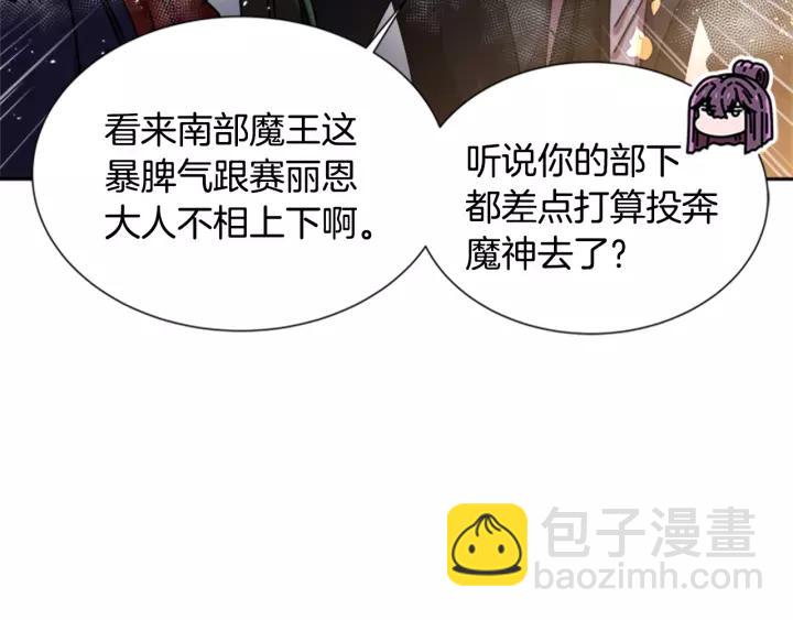 第47话 狼狈为奸22