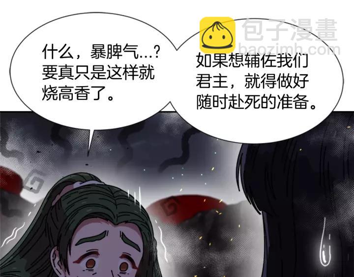 第47话 狼狈为奸23