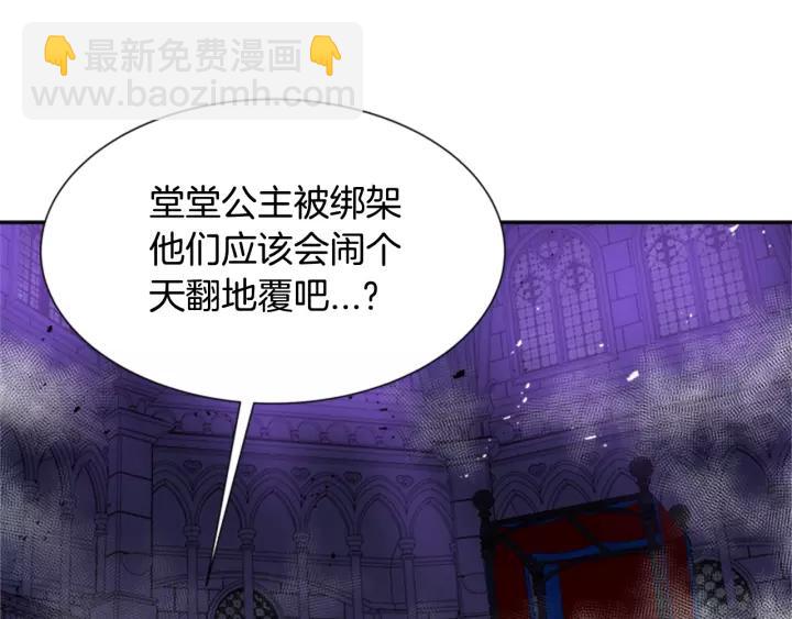 第47话 狼狈为奸65