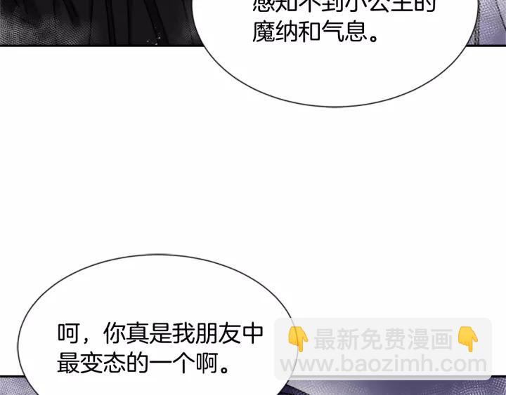 第47话 狼狈为奸69