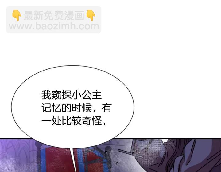 第47话 狼狈为奸74