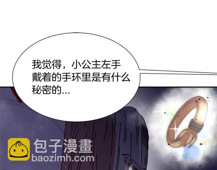 第47话 狼狈为奸81