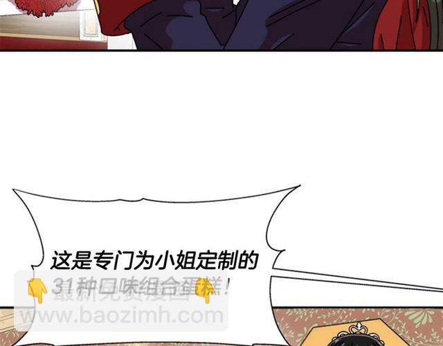 第59话 盛大生日宴93