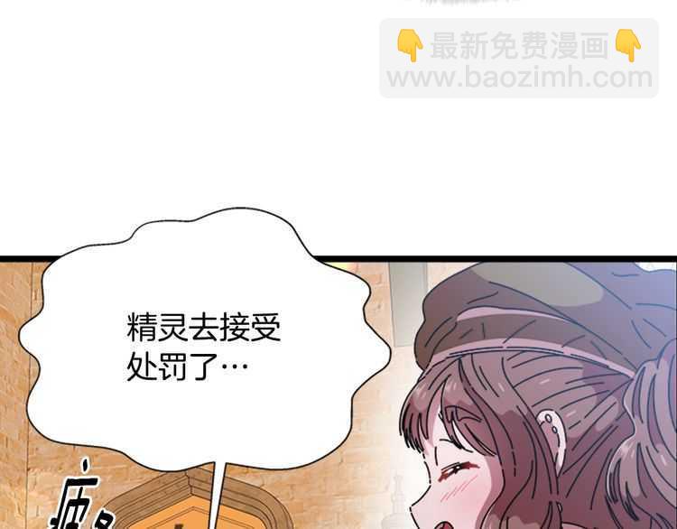 第83话 喜欢她？怎么可能101