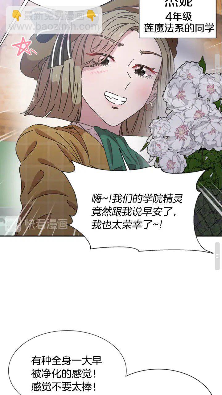 第96话 16岁的学院精灵12