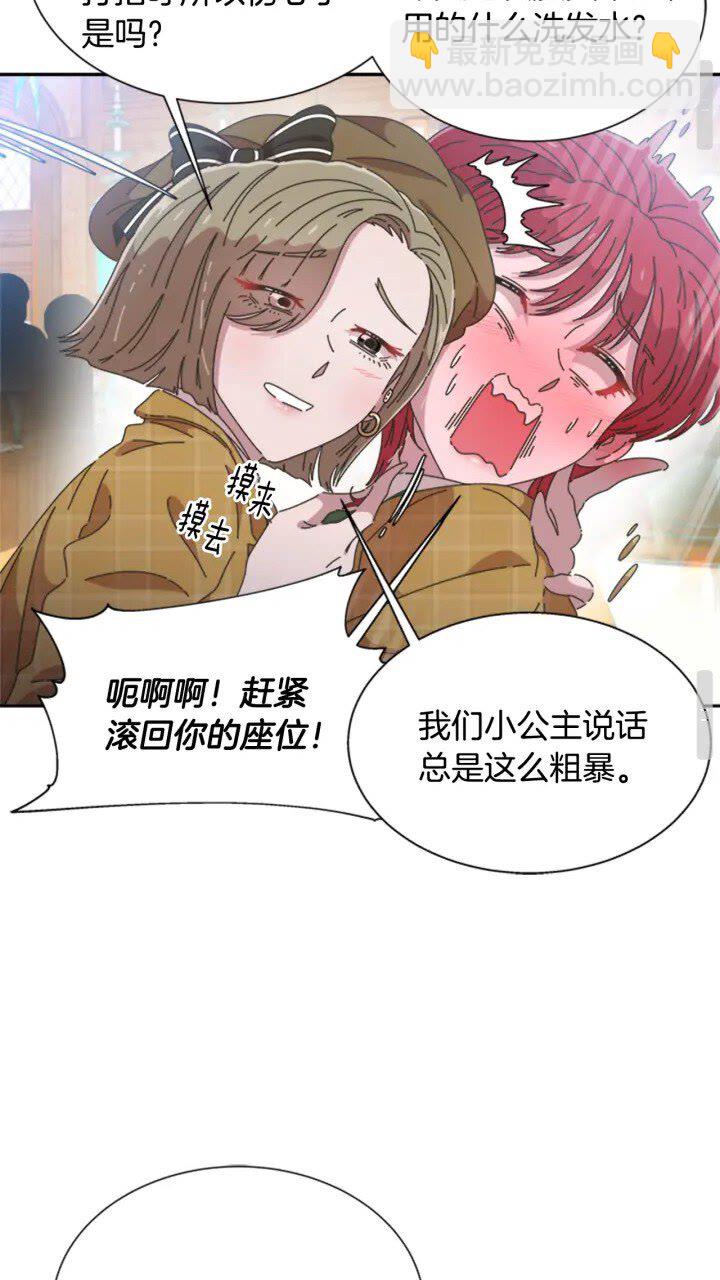 第96话 16岁的学院精灵14