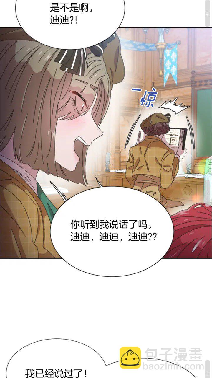 第96话 16岁的学院精灵15