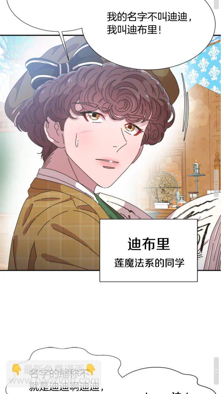 第96话 16岁的学院精灵16