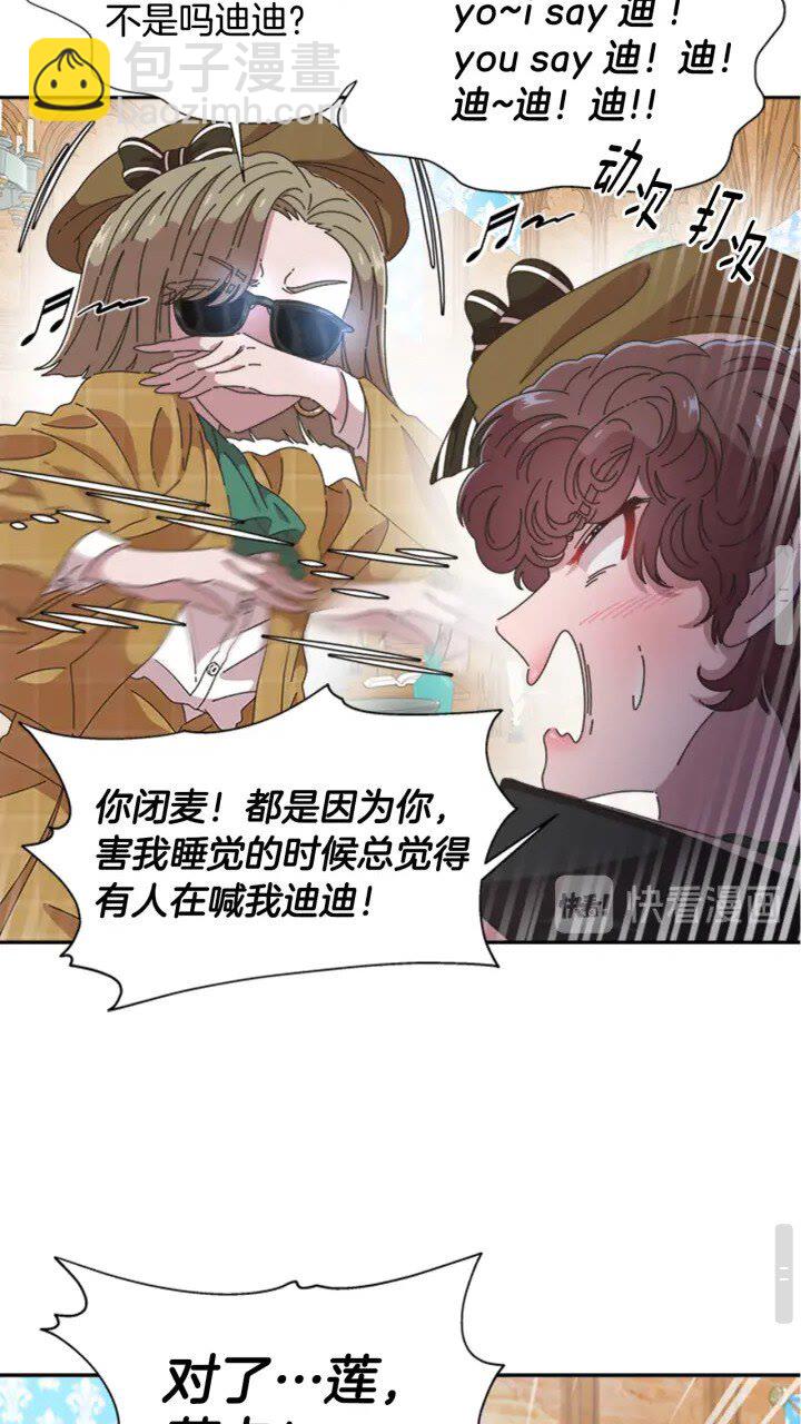 第96话 16岁的学院精灵17