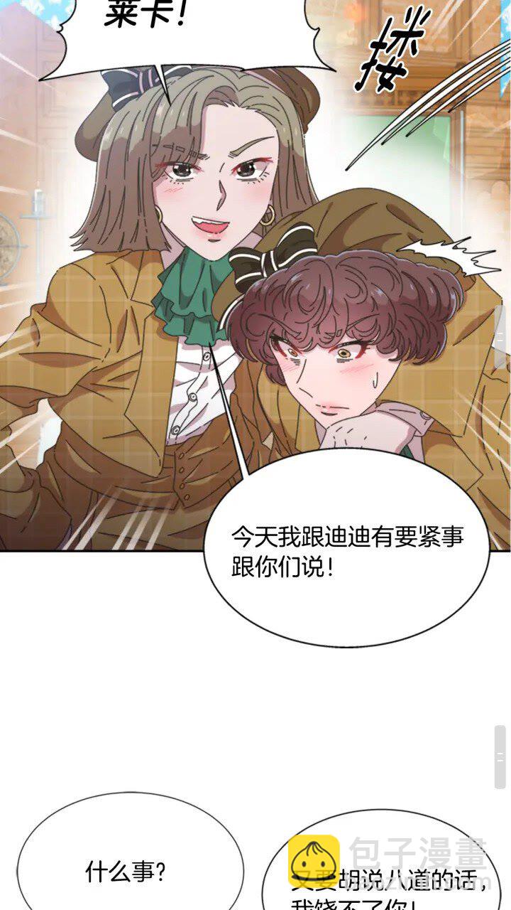 第96话 16岁的学院精灵18