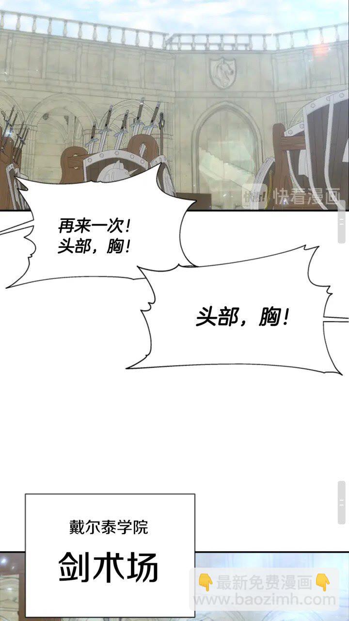 第96话 16岁的学院精灵22