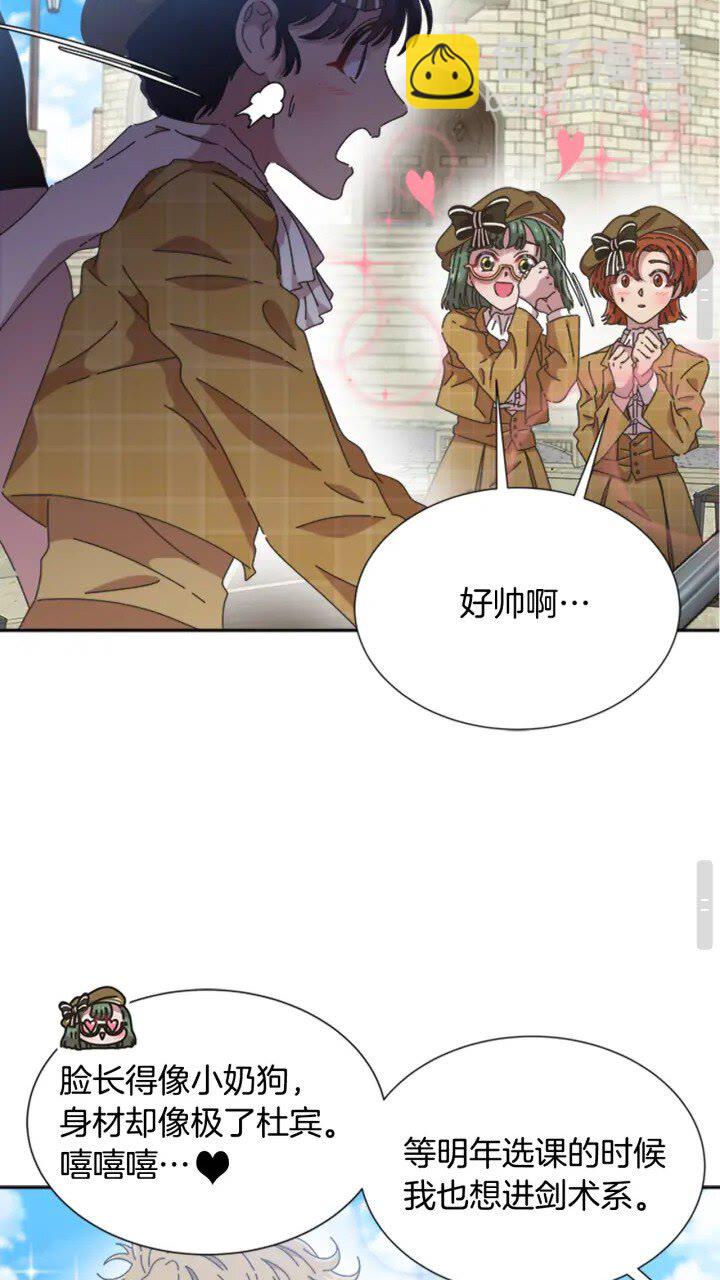 第96话 16岁的学院精灵24