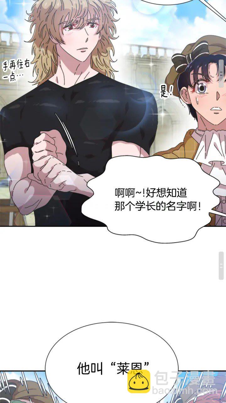 第96话 16岁的学院精灵25
