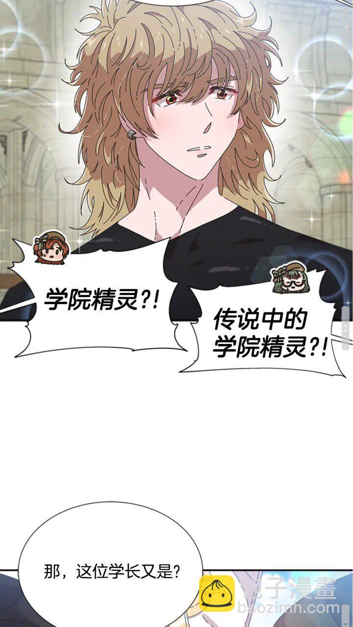 第96话 16岁的学院精灵28