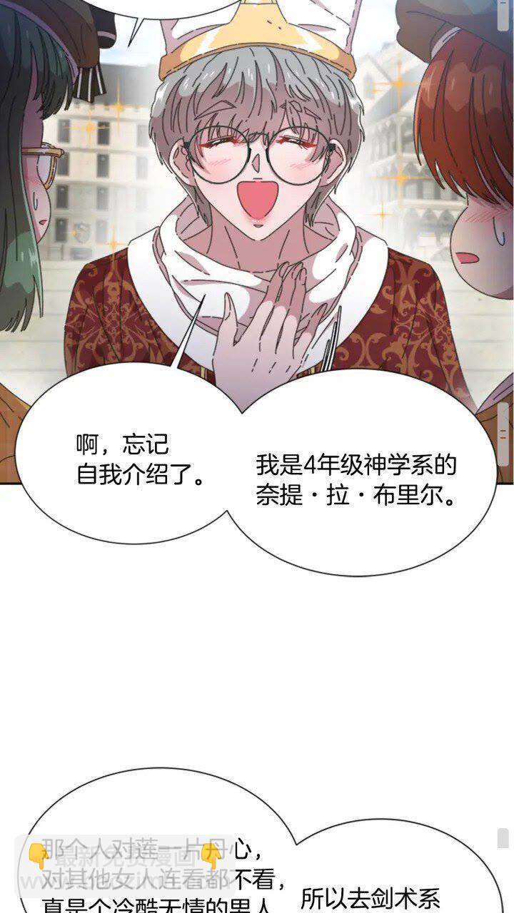 第96话 16岁的学院精灵29