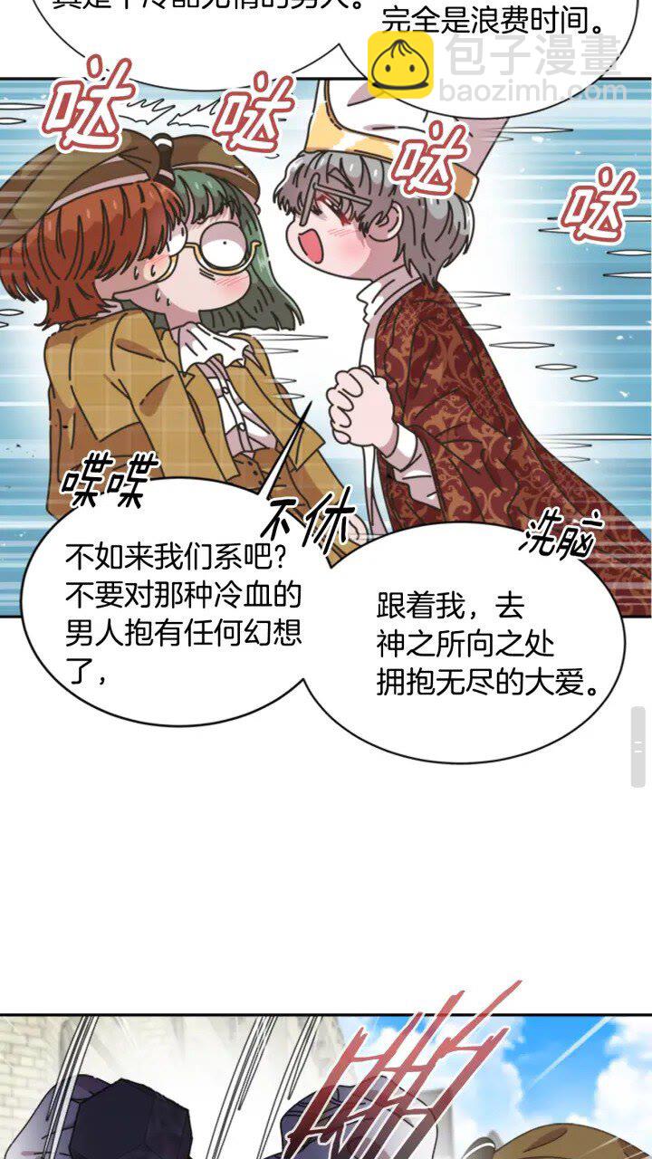 第96话 16岁的学院精灵30