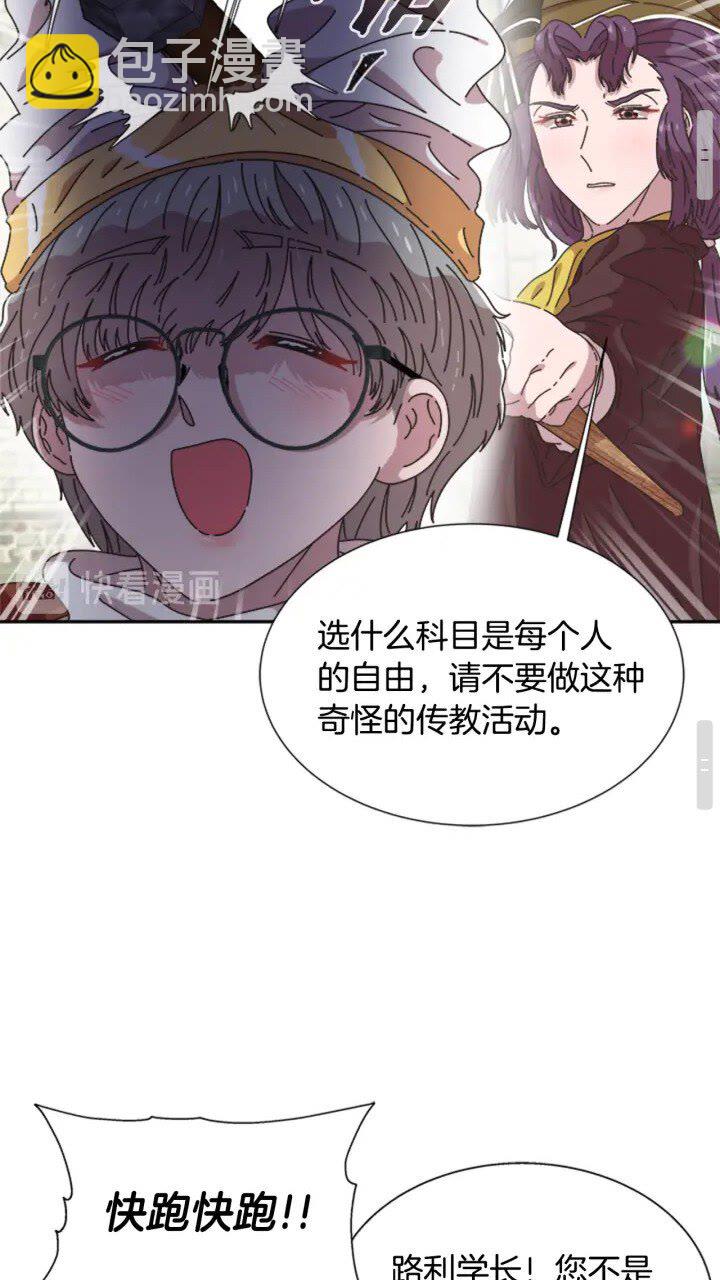 第96话 16岁的学院精灵31