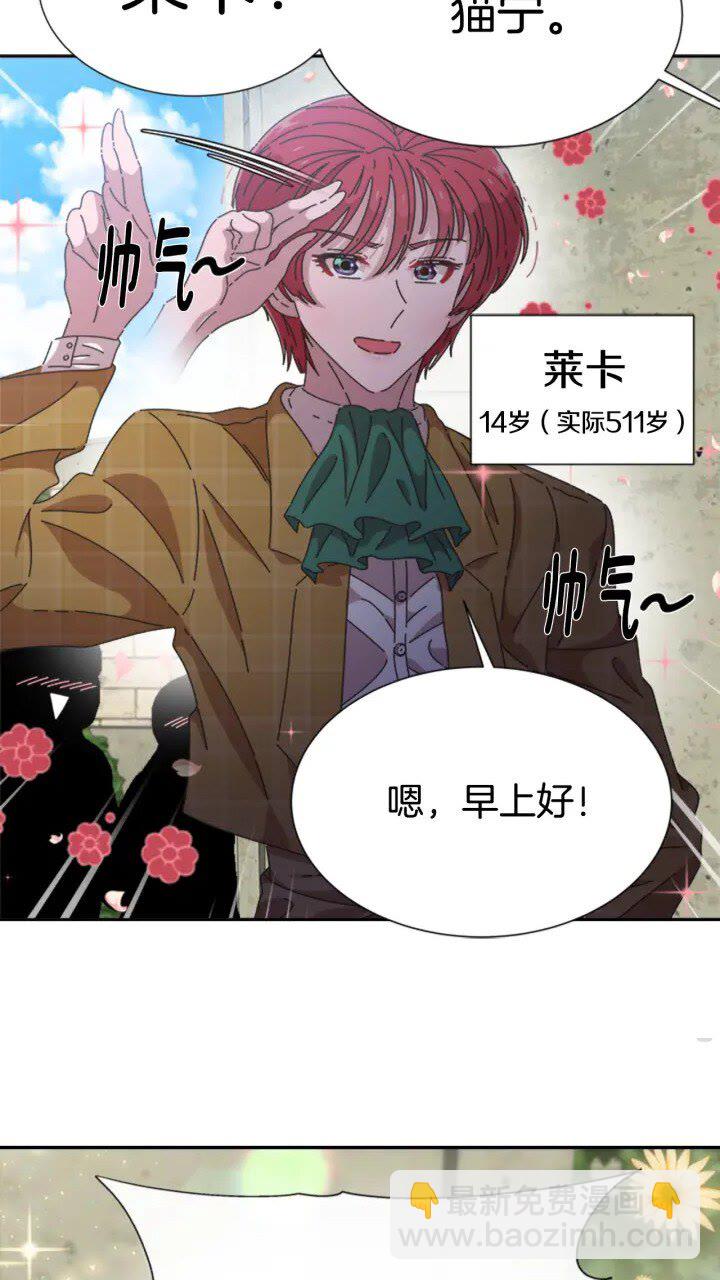 第96话 16岁的学院精灵4