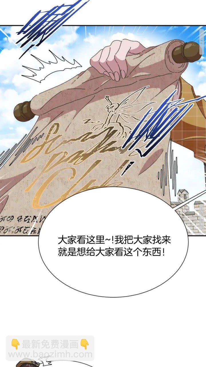 第96话 16岁的学院精灵41