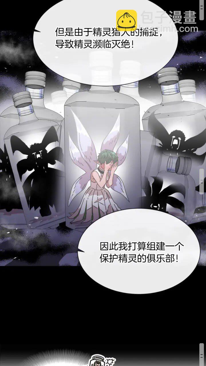 第96话 16岁的学院精灵43