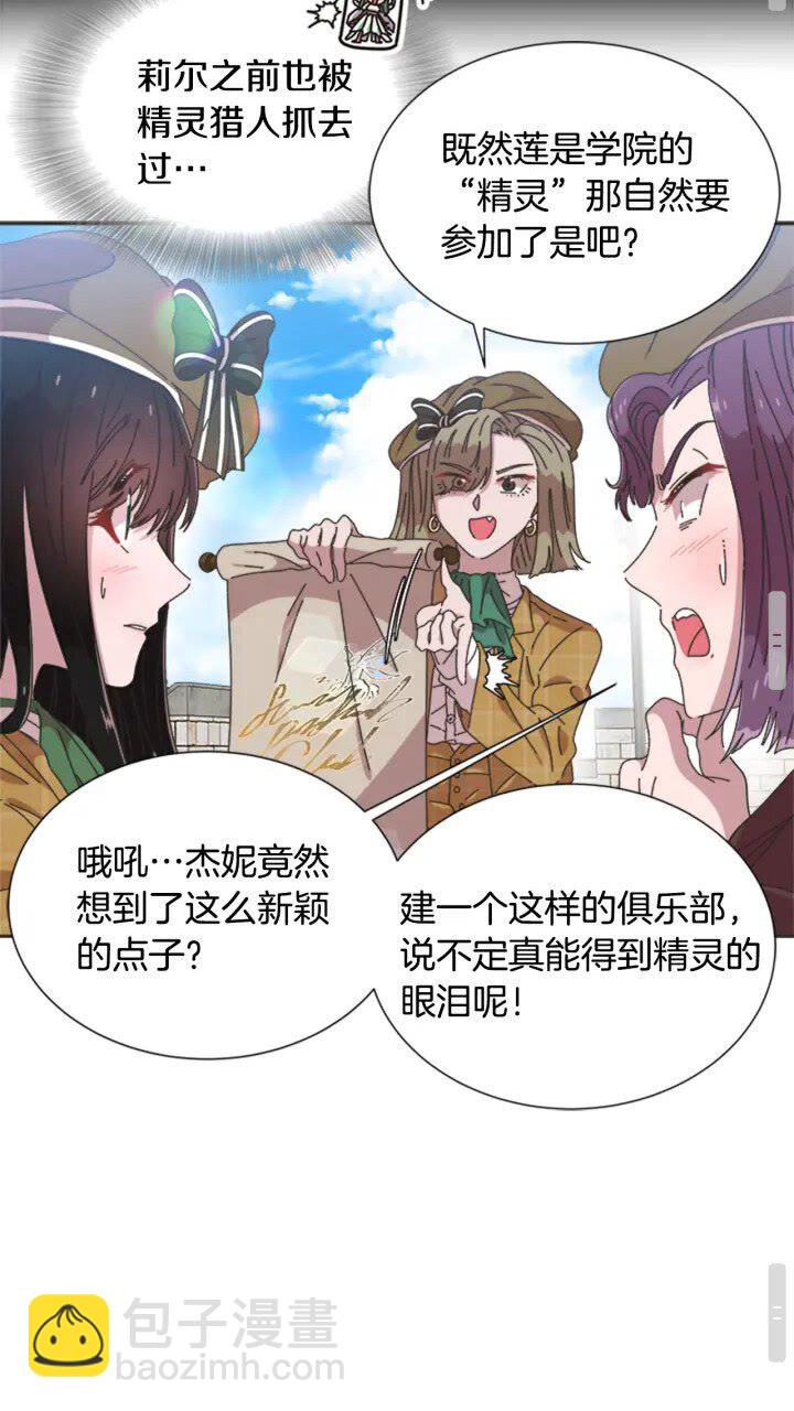 第96话 16岁的学院精灵44
