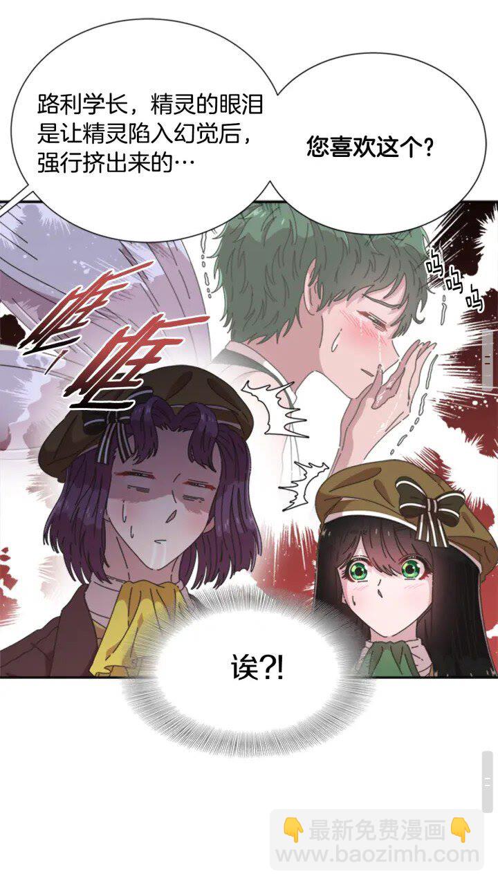 第96话 16岁的学院精灵45