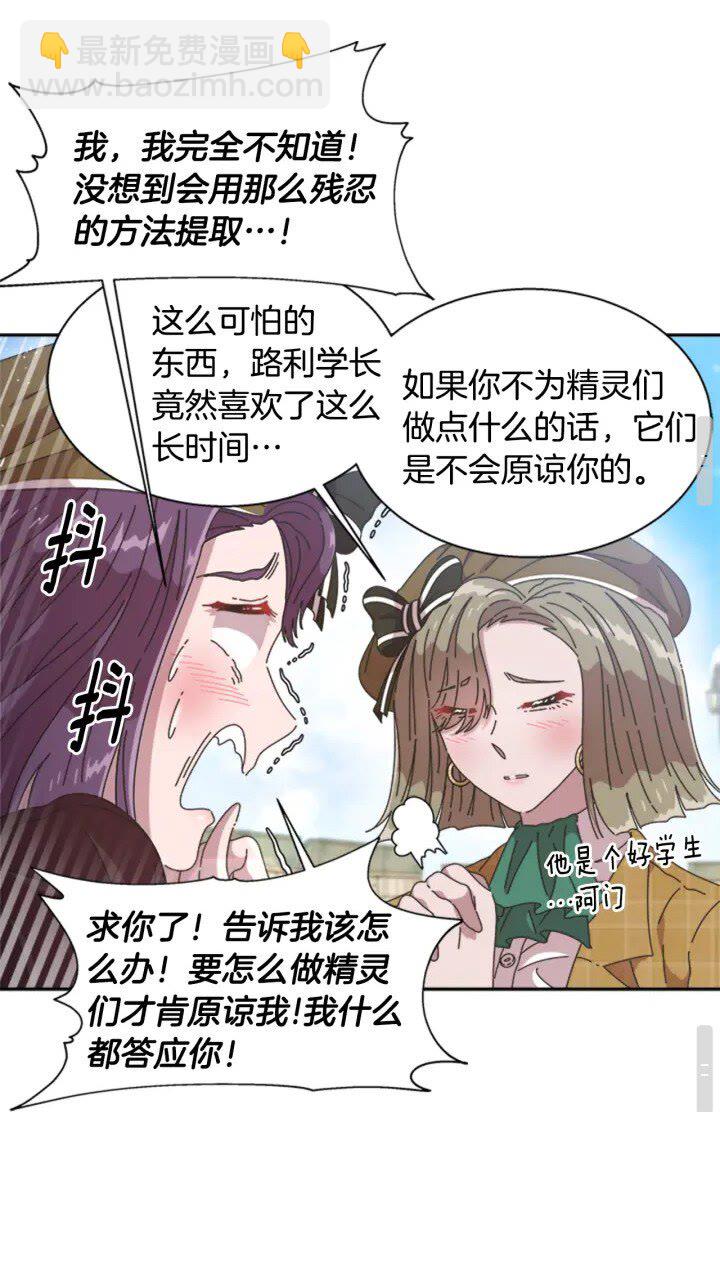 第96话 16岁的学院精灵46