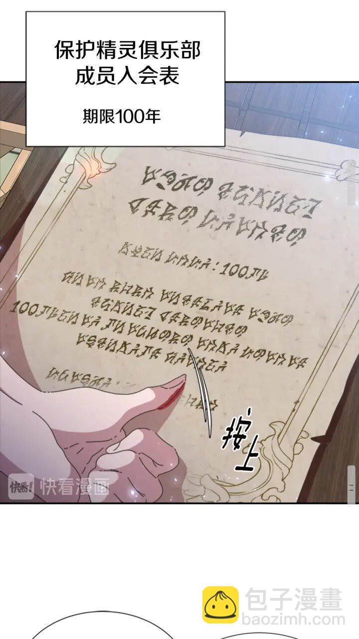 第96话 16岁的学院精灵47
